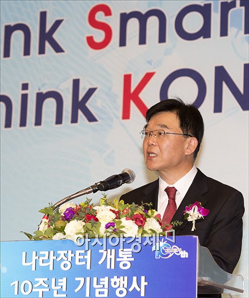 [포토]나라장터 10주년 기념행사