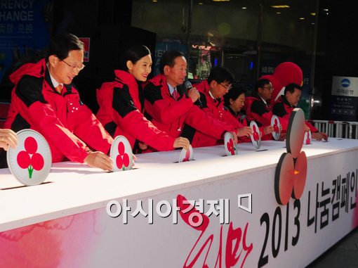 [포토]'희망 2013'사랑의 열매 모금 