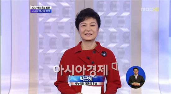 박근혜 "정치인생 마지막 각오로 최선 다해 뛰겠다"