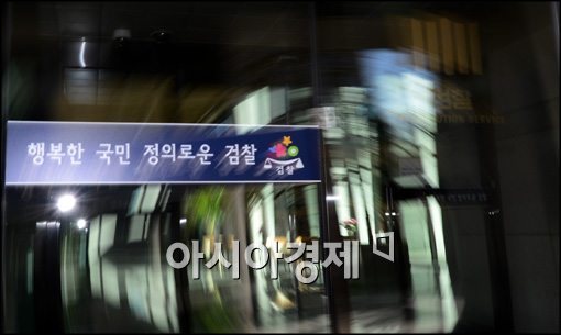 [포토]소용돌이 속의 검찰