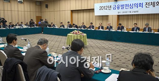 [포토]금융발전심의회 전체회의
