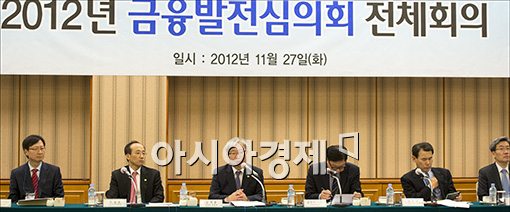[포토]금융발전심의회 전체회의