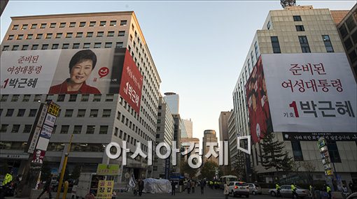[포토]새누리당사에 걸린 대형 현수막