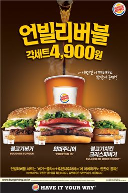 버거킹, 버거세트와 아메리카노를 4900원에 쏜다