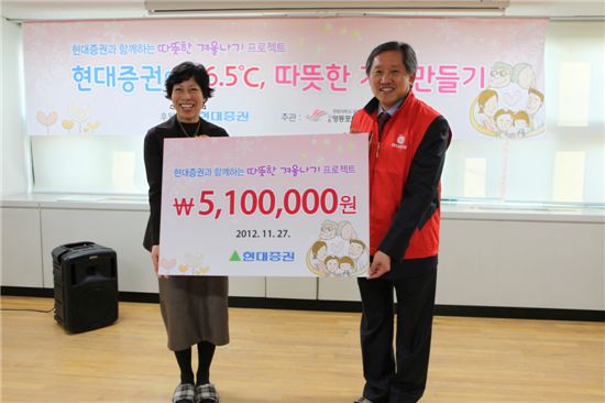 김병영 현대증권 전무(오른쪽)가 27일 영등포 노인종합 복지관에서 박영숙 관장에게 후원금을 전달하고 있다.