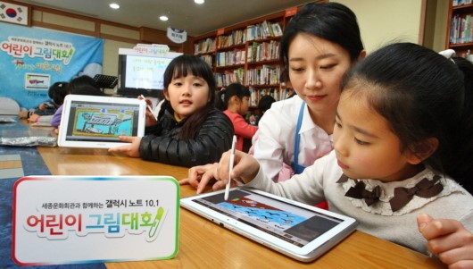삼성전자, 갤럭시노트 10.1 어린이 그림대회 개최
