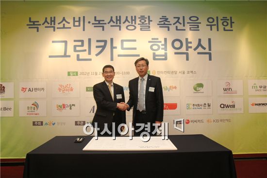 한국타이어, 업계 최초 환경부 그린카드사업 동참