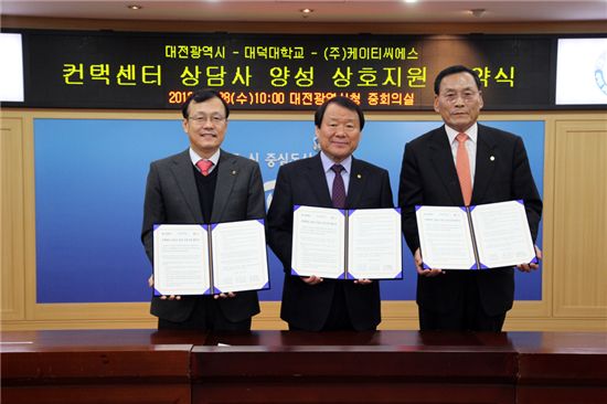 (왼쪽부터) 임덕래 ktcs 대표, 염홍철 대전시장, 홍성표 대덕대학교 총장
