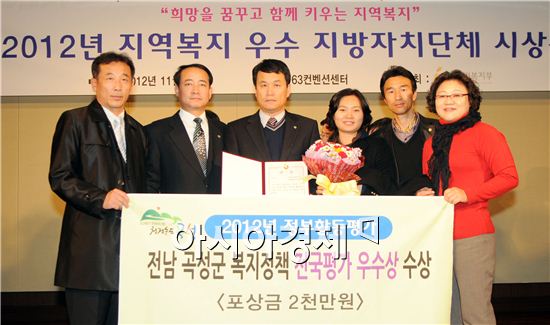 전남 곡성군, 2012 전국 복지종합평가 우수기관 표창 