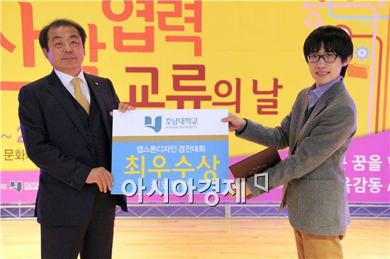 호남대  ‘캡스톤 경진대회’  최우수상 박진솔 