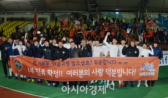 [포토] 강원FC 1부리그 잔류기쁨