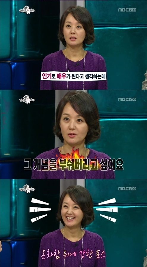 배종옥 개념 발언, "인기로 배우 되는것 아니다"