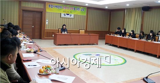 함평군 통합사례 전문교육 실시
