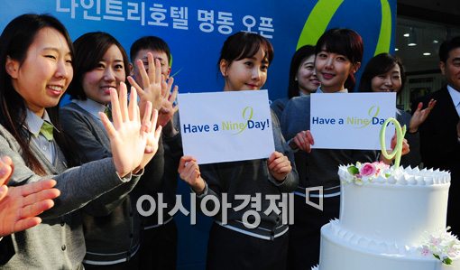 [포토]비지니스 호텔 '나인트리 명동' 오픈