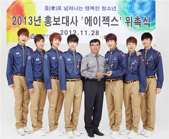 에이젝스, ‘한국청소년연맹’ 2013년도 홍보대사로 선정