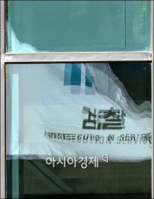 檢감찰본부, 중수부장 '무혐의'…'성추문 검사' 해임 권고