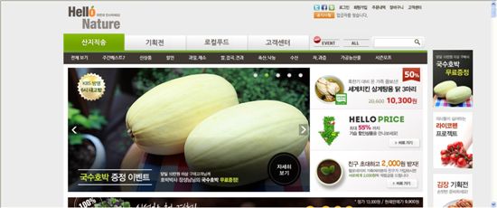 "무거운 배추 온라인으로 편하게 구매하세요"