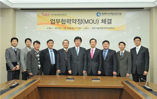박건수 국제지식재산연수원장, 이은우 UST 총장 등 양쪽 관계자들이 협약을 맺은 뒤 기념사진을 찍고 있다. 