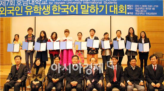 호남대는 제7회 외국인유학생 한국어 말하기대회를 개최했다. 수상자들과 기념촬영을 하고 있다.