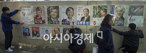 [포토]선거벽보 부착…선관위 “훼손 엄중 처벌”