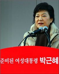 박근혜 새누리당 대선 후보