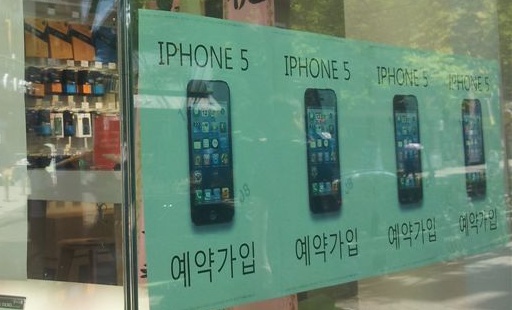 SKT 아이폰5 온라인 예판 마감.."매장 직접 가야"