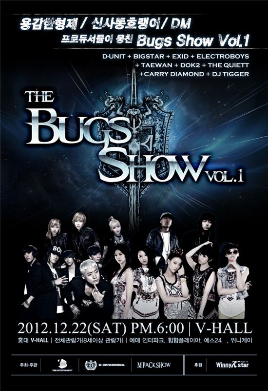 ‘Bugs Show’, 용감한형제·신사동호랭이·DM 등 대표 프로듀서들이 뭉쳤다