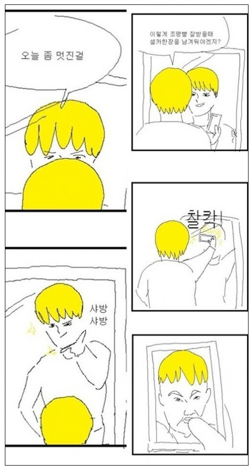 셀카 찍기 전후, "현실과 셀카 속 모습은 전혀 달라"