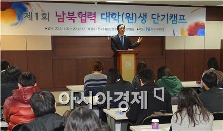 김용환 수출입은행장이 지난달 30일 수은 여의도 본점에서 국내 대학(원)생 80여명을 대상으로 열린 ‘제1회 남북협력 단기캠프’에서 인사말을 하고 있다