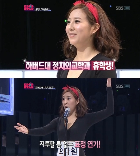 'K팝스타2' 하버드 휴학생 오다원, '천당과 지옥'… 가까스로 '합격'