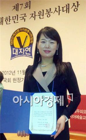 류은미씨 “2012 대한민국 자원봉사 대상” 수상