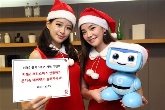 KT, '키봇2' 출시 1주년 기념 이벤트 열어 