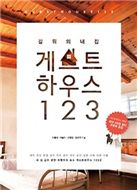 [BOOK]12월 첫째주 신간소개 