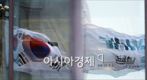 검찰 '공안부' 역사 속으로…55년 만에 '공익부'로 명칭 변경