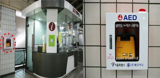 ▲ 지하철 5~8호선 대합실 안내센터 옆에 설치된 자동제세동기의 모습