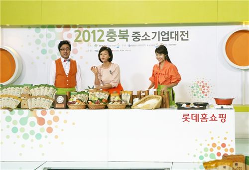 롯데홈쇼핑은 3일(월) 서울 삼성동 코엑스에서 열린 "2012 충북중소기업대전"에 참가해 현지 생방송을 통해 판매를 지원했다.  
