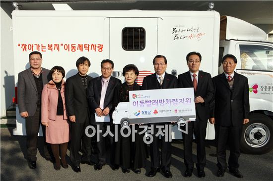 이명흠 장흥군수(오른쪽에서 세번째)가 이동빨래 차량을 전달받고 기념촬영을 하고 있다.