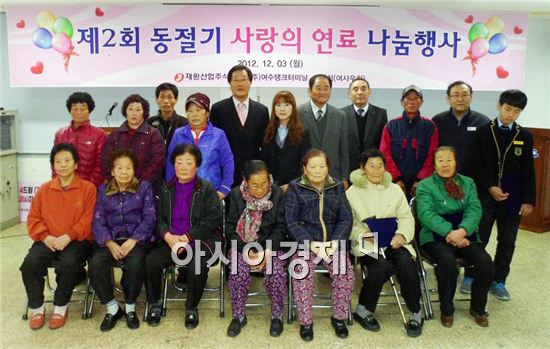 여수 재원산업, 한려동 취약계층에 사랑의 연료나눔 봉사