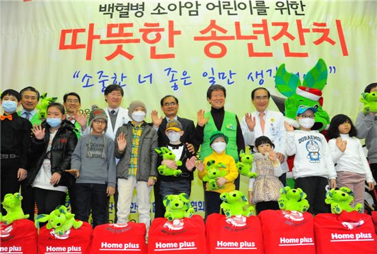 [포토]홈플러스, '백혈병 소아암 어린이 위한 송년잔치' 