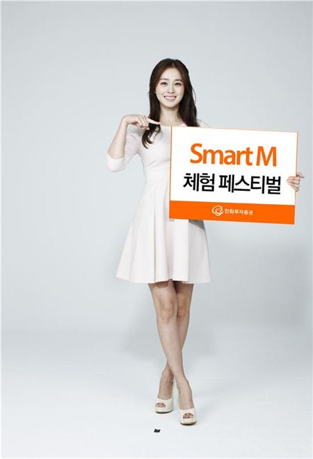 한화투자證 ‘Smart M 체험 페스티벌’ 개최