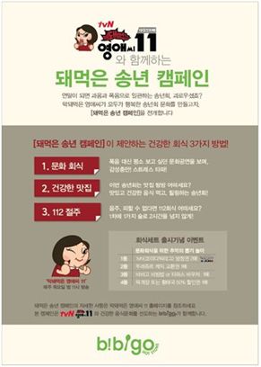 비비고 건강한 회식 캠페인, "폭음에서 문화공연으로"