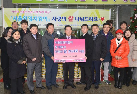 서울환경지킴이, 동작복지재단에 쌀 200포 전달 