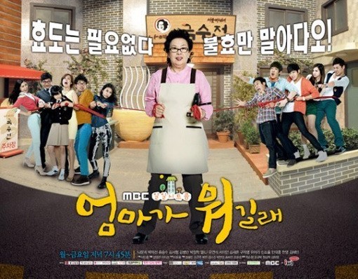 MBC, 일일시트콤 폐지에 네티즌들 '발끈'