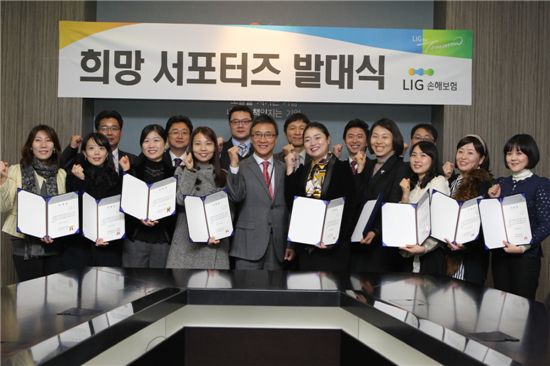 LIG손해보험은 6일 서울 본사에서 고객 패널단 ‘LIG희망서포터즈’ 제2기 출범식을 개최했다. 9명의 LIG희망서포터즈들을 비롯한 관계 부서 임직원들이 파이팅을 외치고 있다.
