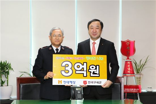 서태창 현대해상 대표이사(오른쪽)이 6일 서울 서대문구 구세군 대한본영에서 구세군 박만희 사령관(왼쪽)에게 불우이웃돕기성금을 전달하고 기념 촬영을 하고 있다.