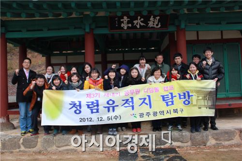 광주 북구, 새내기 공무원 맞춤형 캠프 