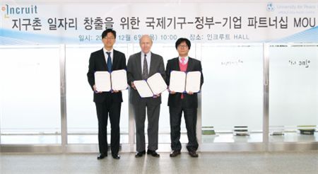 인크루트, 유엔평화대학과 일자리창출 MOU