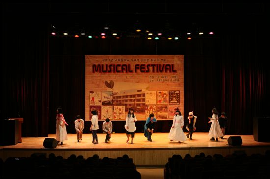 지난해 12월 26일~27일 이틀간 구로중학교 3학년 학생들은 구로구민회관 콘서트홀에서 제1회 뮤지컬 페스티벌을 개최했다.   