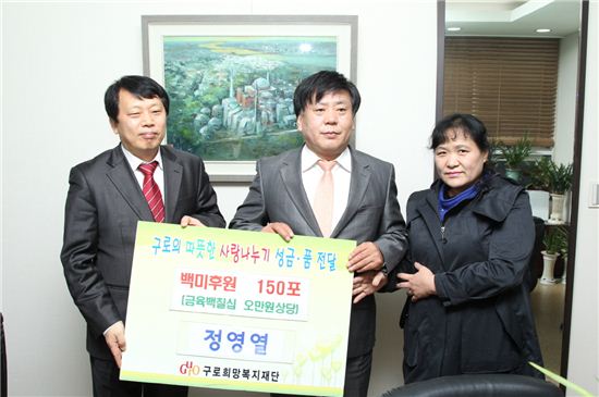 '동장군' 녹이는 가리봉동 정영열씨의 아름다운 기부 