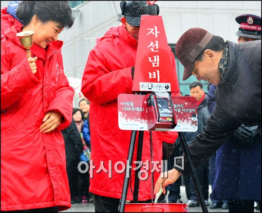 [포토]자선냄비 봉사활동 참석한 박근혜 후보
